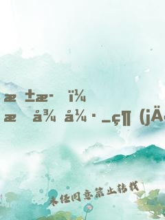 抱歉，我很強